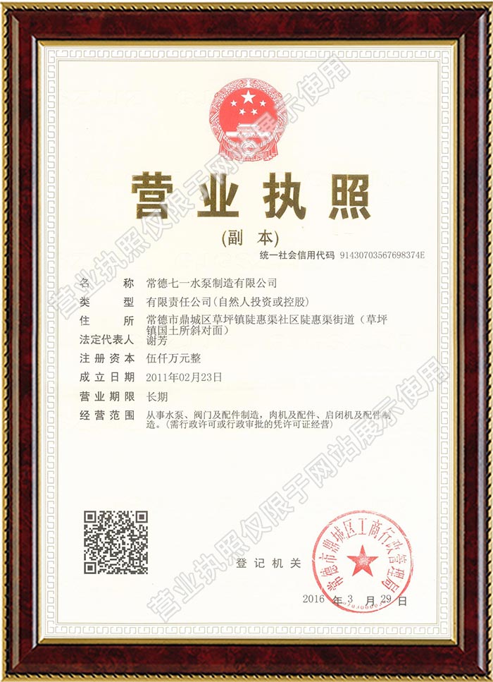 常德七一軸流泵,常德七一啟閉機(jī),常德七一閥門(mén),常德七一水泵制造有限公司 常德七一軸流泵,常德七一啟閉機(jī),常德七一閥門(mén),常德七一水泵制造有限公司