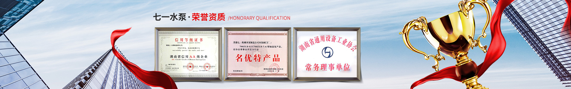 常德七一水泵制造有限公司_常德七一軸流泵|常德七一啟閉機(jī)
